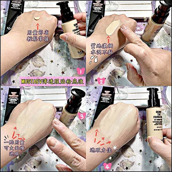 MUSTAEV薄透服貼粉底液41.jpg