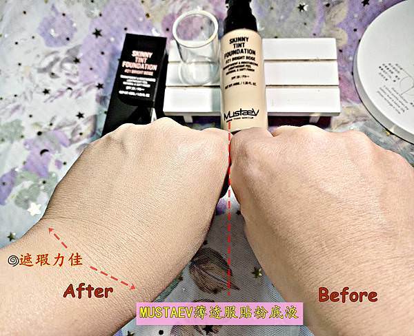 MUSTAEV薄透服貼粉底液11(42).jpg