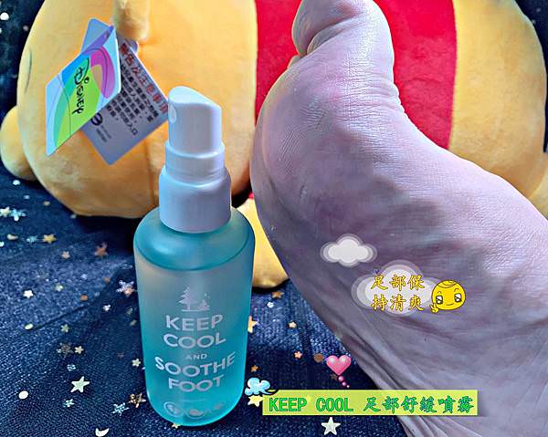 KEEP COOL 足部舒緩噴霧31.jpg