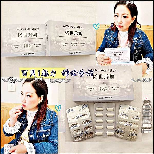 百貝i魅力 稀世珍妍47.jpg