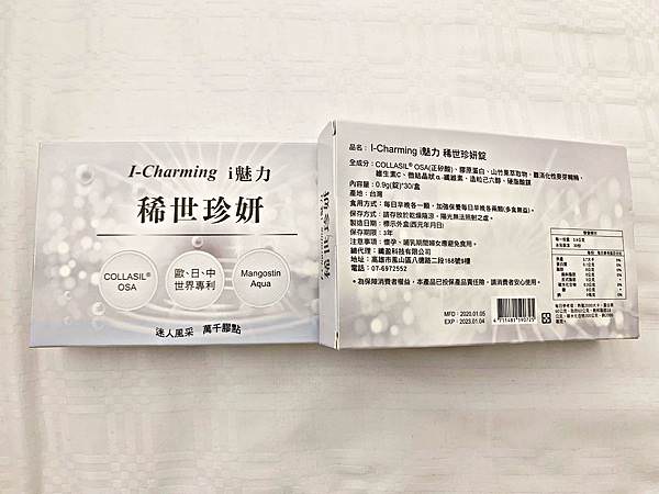 百貝i魅力 稀世珍妍6.jpg