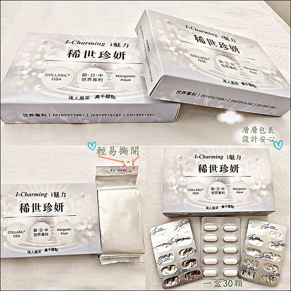 百貝i魅力 稀世珍妍51.jpg