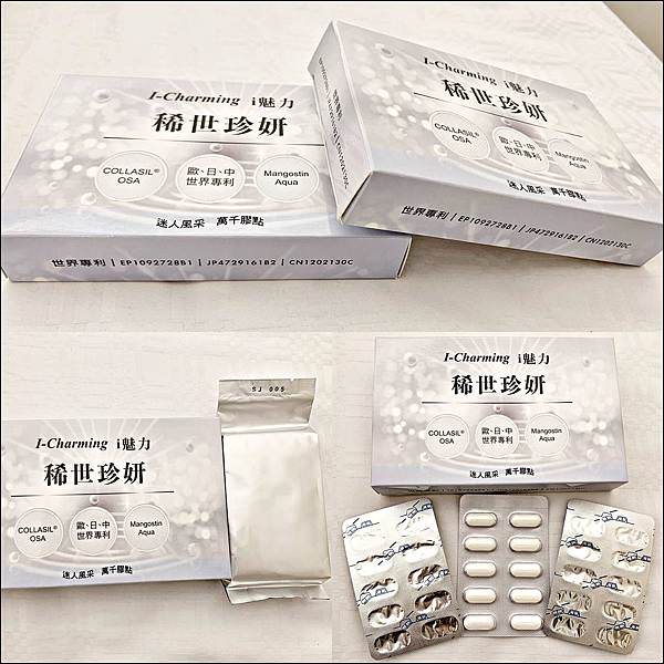 百貝i魅力 稀世珍妍50.jpg