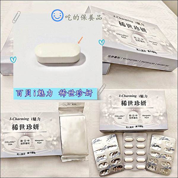 百貝i魅力 稀世珍妍54.jpg