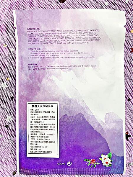 京法國際 藍鑽天女木蘭面膜 藍鑽花秘鎖水抗衰膠囊13.jpg
