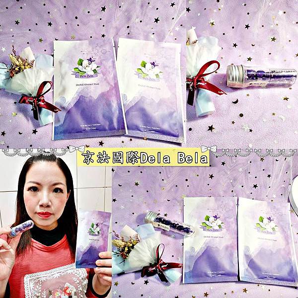 京法國際 藍鑽天女木蘭面膜 藍鑽花秘鎖水抗衰膠囊48.jpg