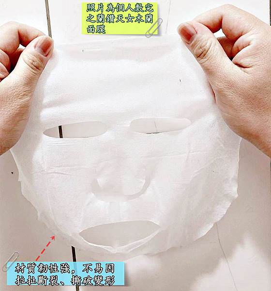 京法國際 藍鑽天女木蘭面膜 藍鑽花秘鎖水抗衰膠囊55.jpg