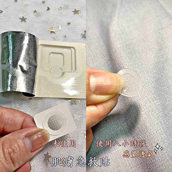 ACROPPASS肌膚急救貼(6組1盒)43.jpg