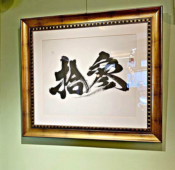 拾參48.jpg
