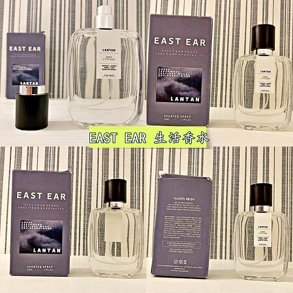 EAST EAR生活香水32.jpg