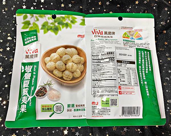 萬歲牌椒鹽夏威夷堅果3.jpg