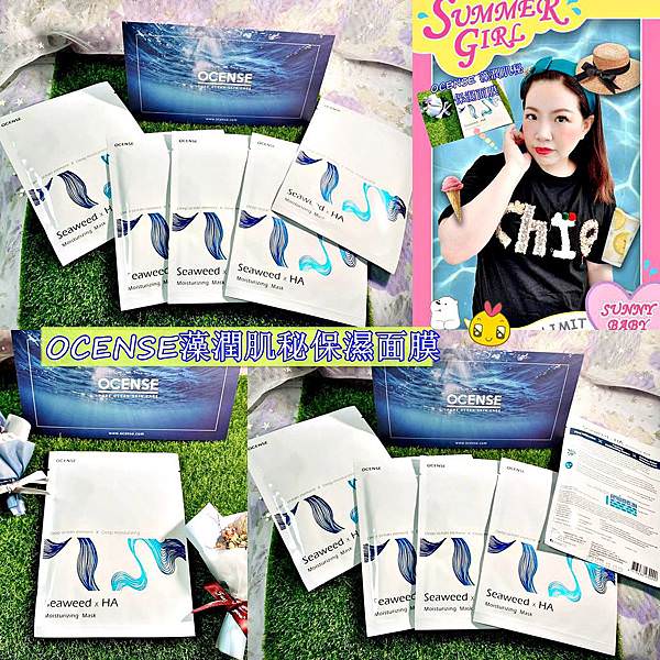 OCENSE藻潤肌秘保濕面膜56.jpg
