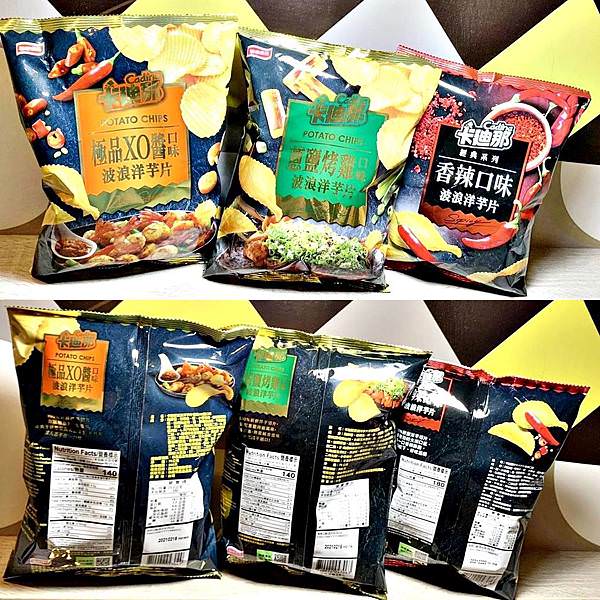 A聯華食品 卡廸那波浪洋芋片蔥鹽烤雞、極品XO醬、香辣49.jpg