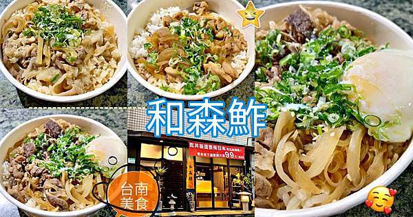 和森鮓外帶封面.jpg