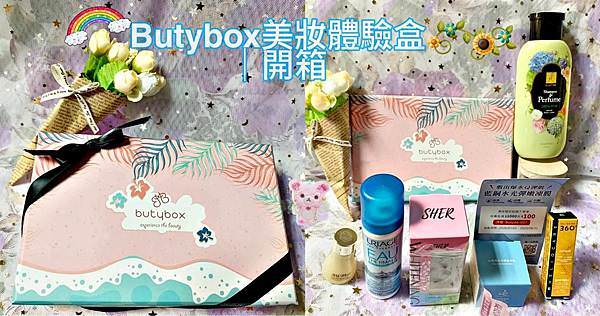 Butybox封面.jpg