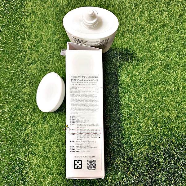 PDS ULTRA SUN SHIELD GEL逆齡潤白安心防曬霜38(41).jpg