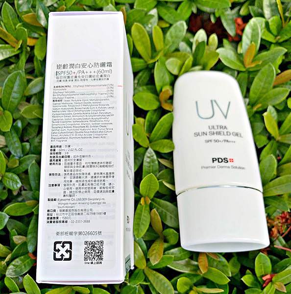 PDS ULTRA SUN SHIELD GEL逆齡潤白安心防曬霜5.jpg