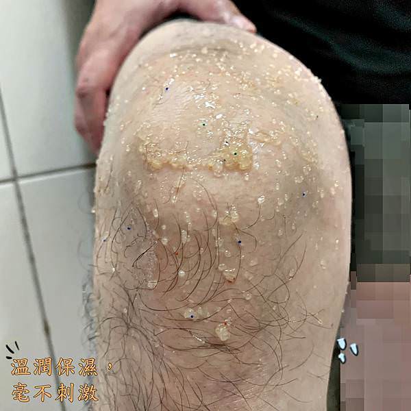 氧潤藥妝身體淨白保濕去角質魔粒42.jpg