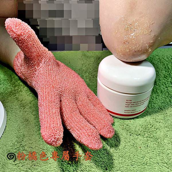氧潤藥妝身體淨白保濕去角質魔粒37(馬賽克)46.jpg