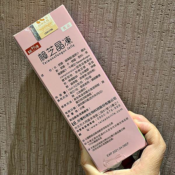 利得牛樟芝 樟芝晶凍8.jpg