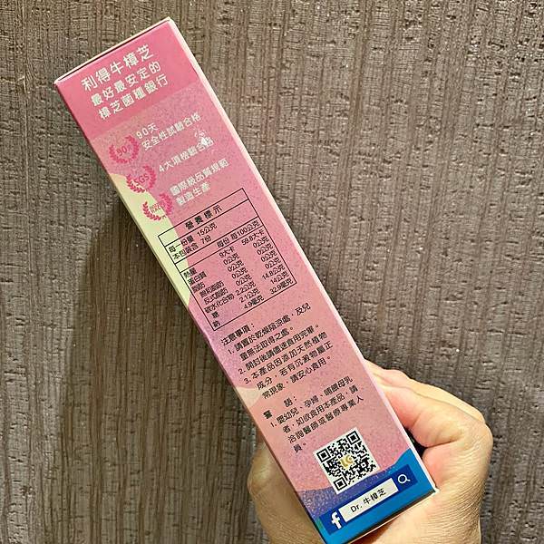 利得牛樟芝 樟芝晶凍7.jpg