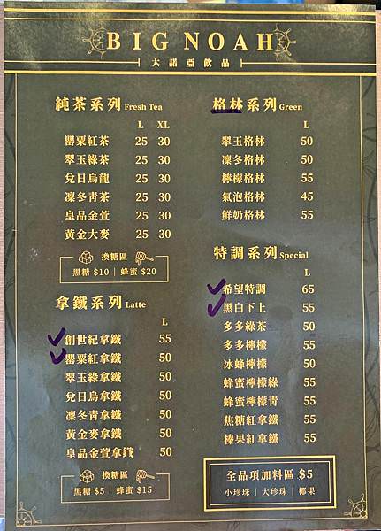 大諾亞飲品4.jpg