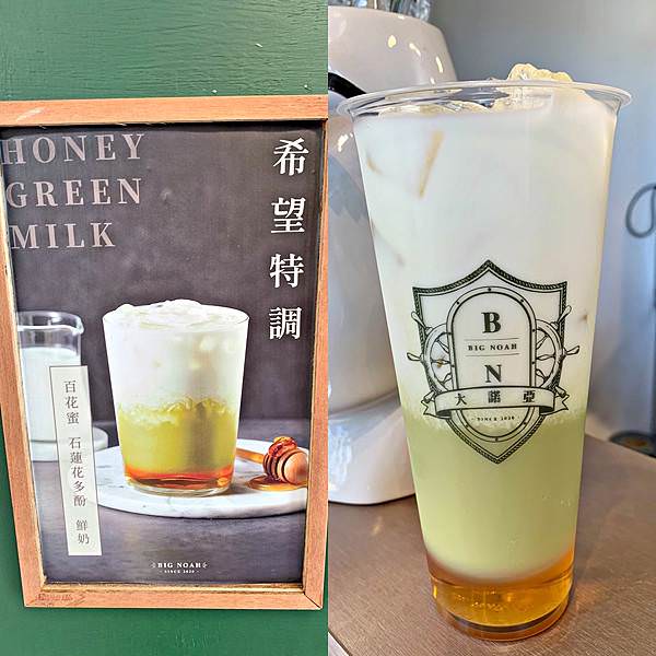 大諾亞飲品28.jpg