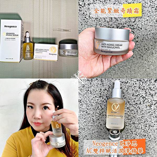 霓淨思AC雙粹賦活潤澤精華35.jpg