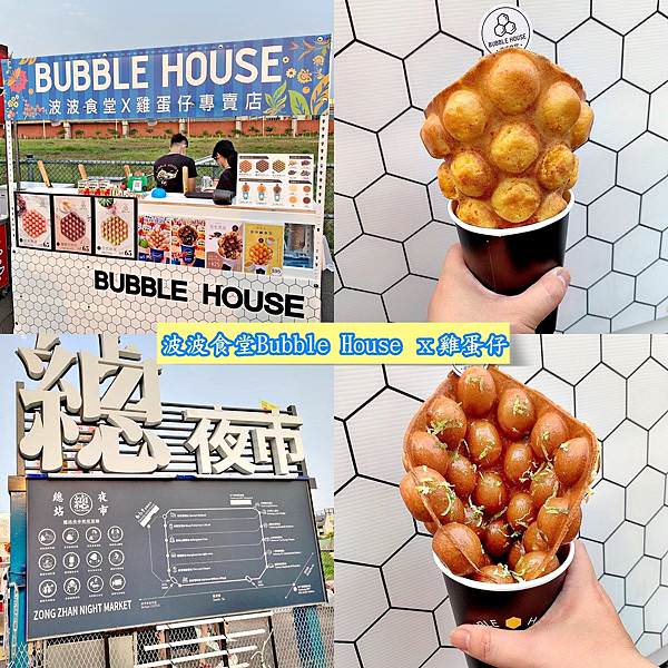 Bubble House波波食堂16.jpg