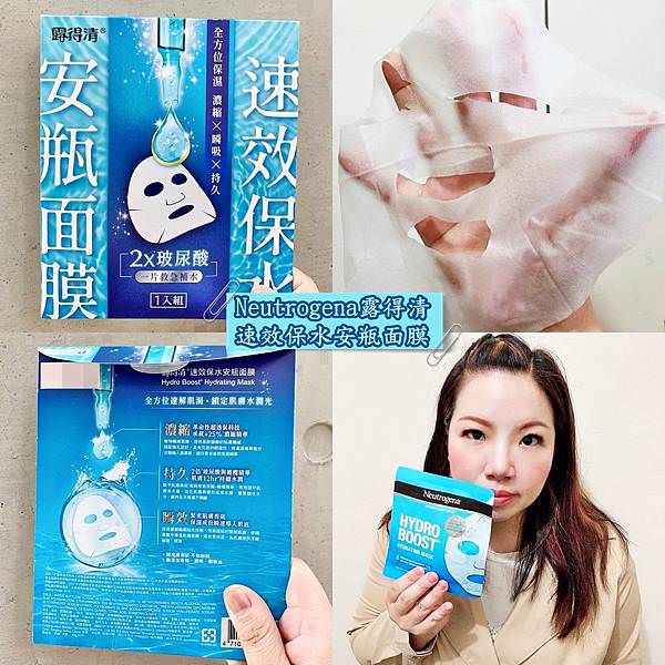 露得清速效保水安瓶面膜31.jpg