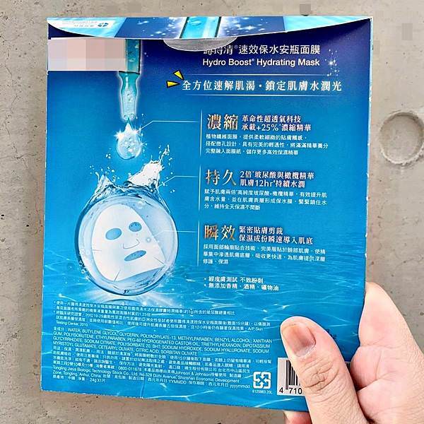 露得清速效保水安瓶面膜2-1.jpg