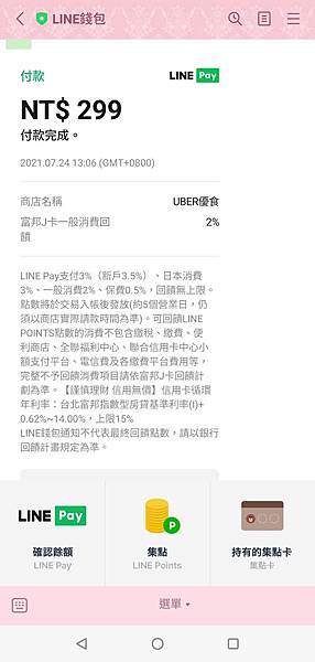 富邦J卡28.jpg