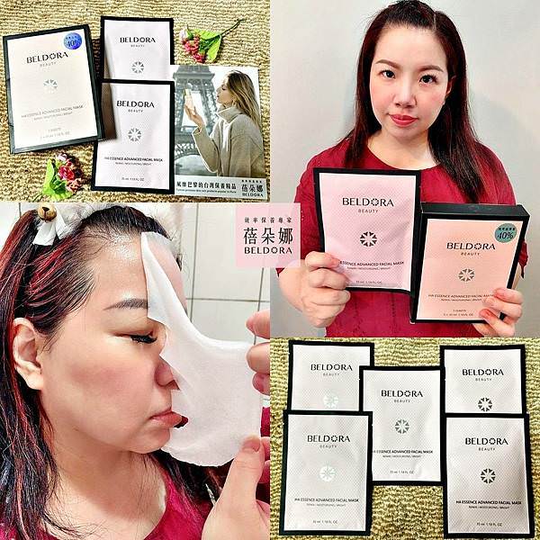 蓓朵娜HA超導時光科技面膜40-1.jpg