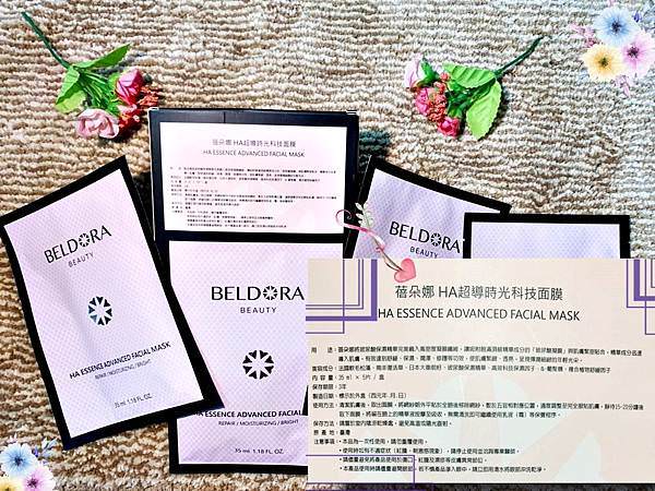 蓓朵娜HA超導時光科技面膜22-2.jpg