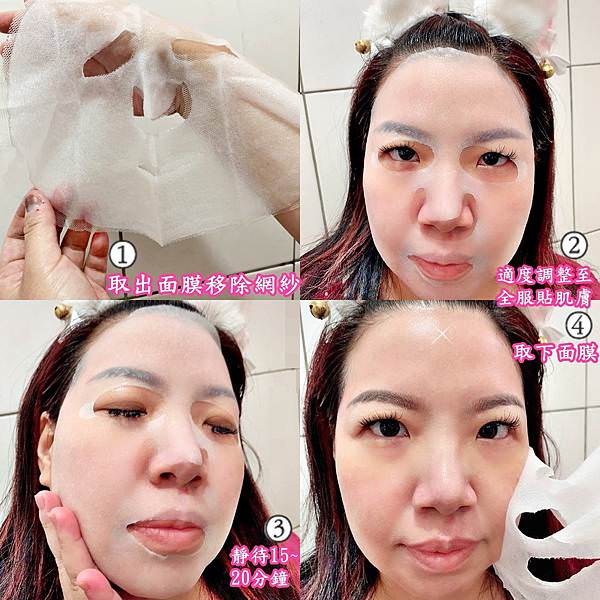 蓓朵娜HA超導時光科技面膜23-2.jpg