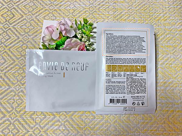 茵蝶緊緻抗皺彈力面膜11-1.jpg