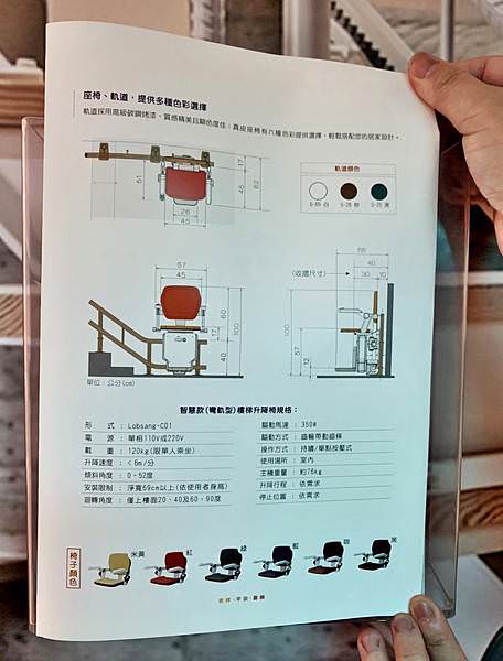 羅布森升降椅32.jpg