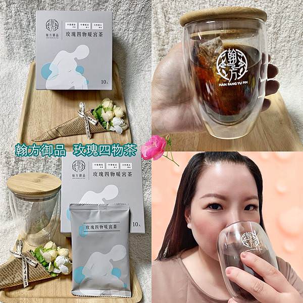 翰方御品漢方五行茶_玫瑰四物茶41.jpg