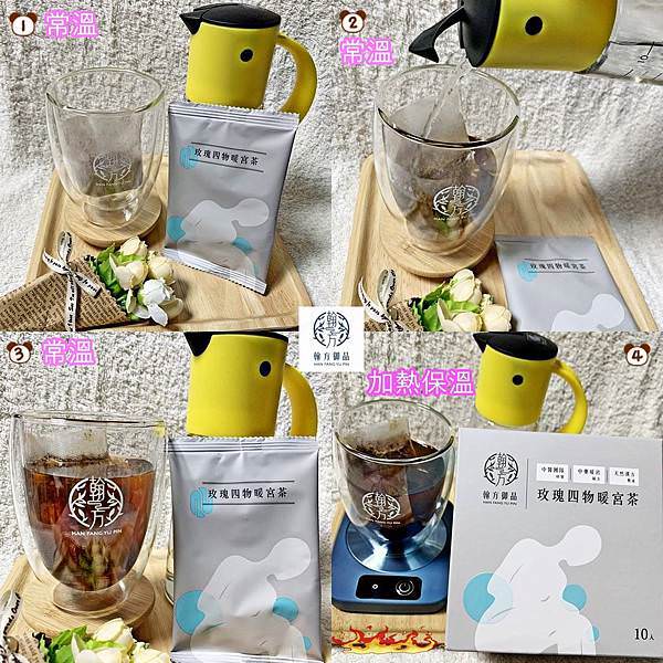 翰方御品漢方五行茶_玫瑰四物茶45.jpg