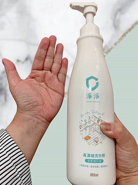 淨淨真濃縮洗衣精 14_1.jpg