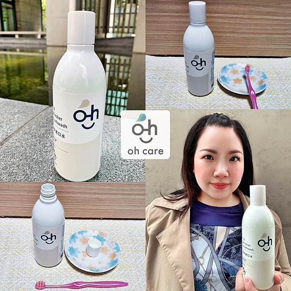 oh care 歐克威爾漱口水22.jpg
