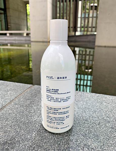 oh care 歐克威爾漱口水3_1.jpg
