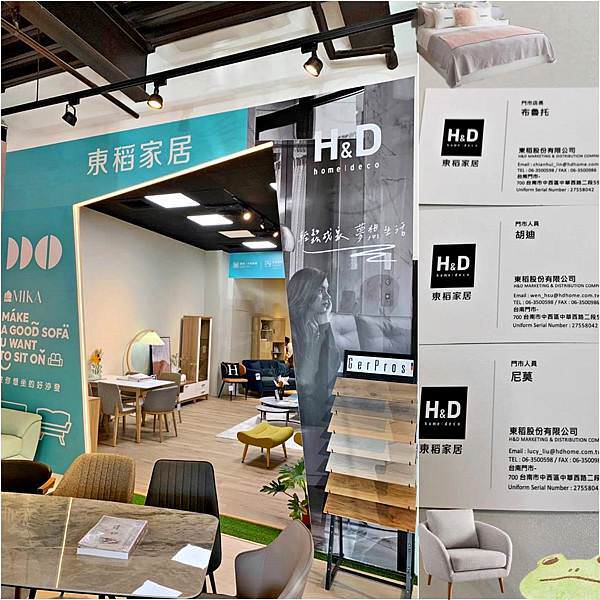 H%26;D 東稻家居(台南中西門市)42.jpg