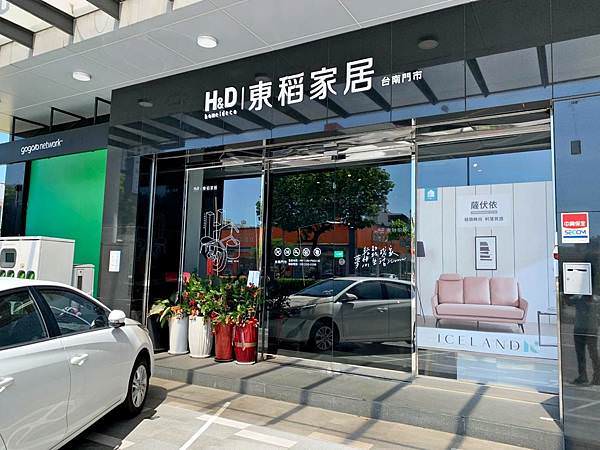 H%26;D 東稻家居(台南中西門市)4_1.jpg
