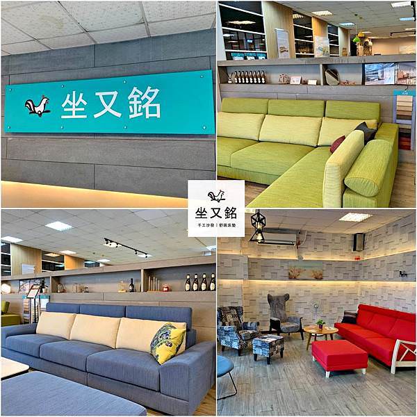 台南沙發-坐又銘沙發-台南永大門市88.jpg
