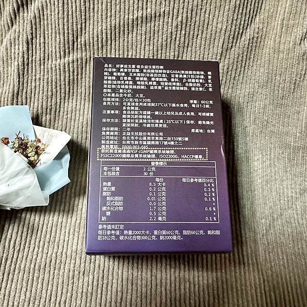 正益保健室好夢益生菌13(正方形)_1.jpg