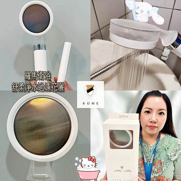 羅馬衛浴舒柔淨水過濾花灑22.jpg