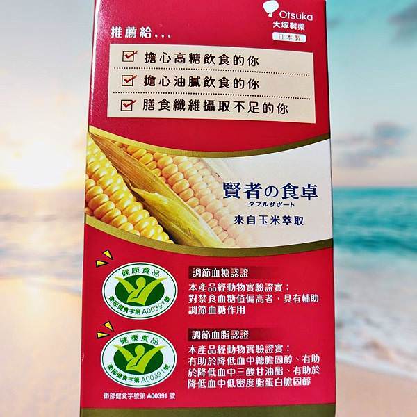 賢者之食桌28_2.jpg