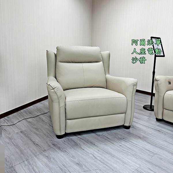 舒格登電動沙發高雄鳥松店35_1.jpg