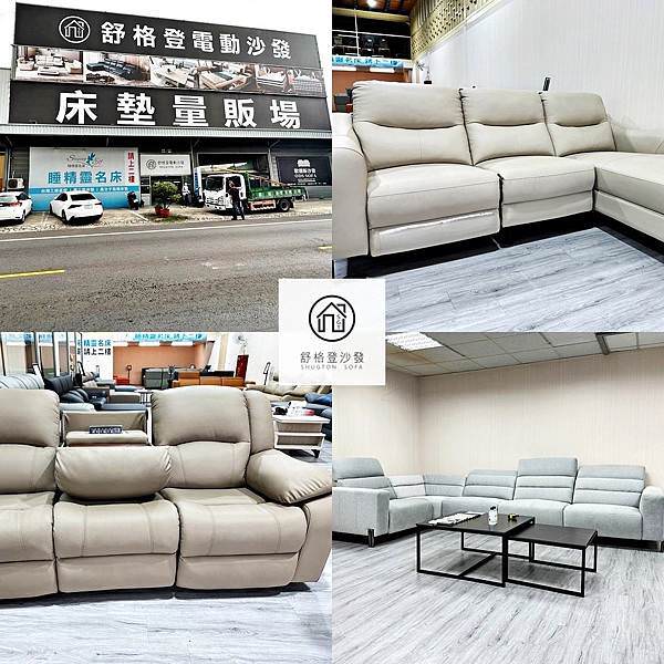 舒格登電動沙發高雄鳥松店47_1.jpg